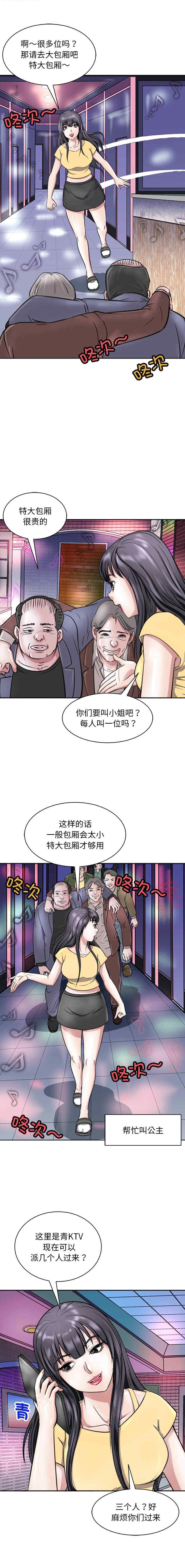 开心看漫画图片列表