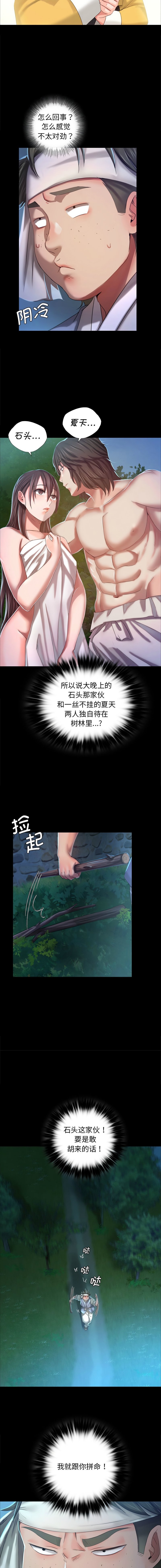 开心看漫画图片列表