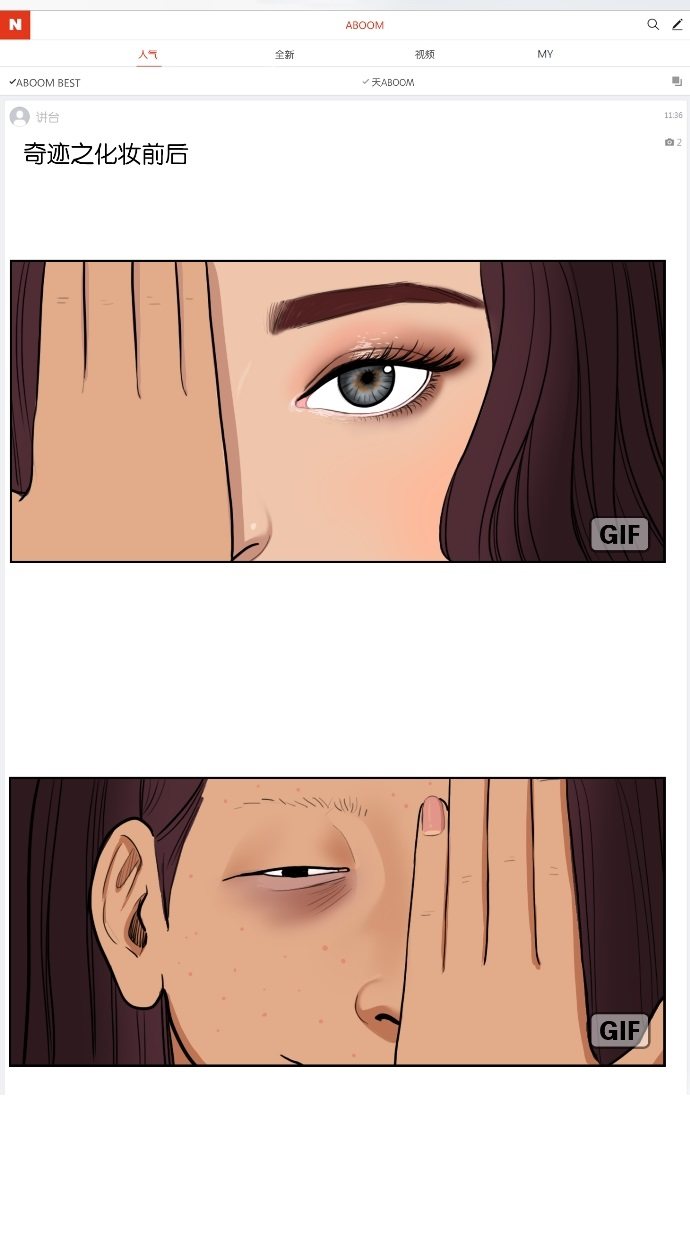 开心看漫画图片列表